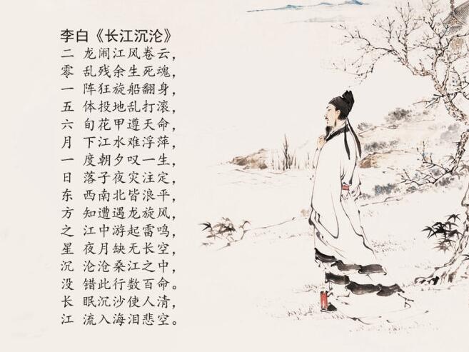 历史上李白的诗预言是真的吗